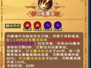 创造魔法符文精华：探索神秘力量的无尽潜能与深层智慧奥秘之卷