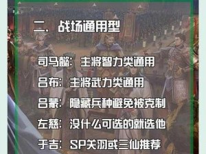 三国大亨装备速制攻略：全方位指南助你打造顶级装备，助你驰骋三国战场