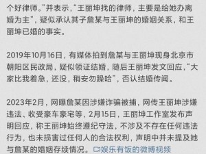 娱乐圈清软破解事件真相揭秘：幕后解密与结果揭晓