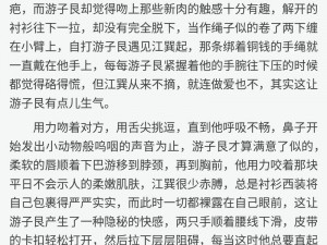 巨污全肉np一女多男 巨污全肉 NP，一女被多男调教