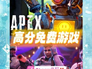 Apex英雄萌新攻略大全：新手入门教程及技巧指南