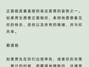 嗯啊抱起来做好深;嗯啊，抱起来做好深，感受你的温度