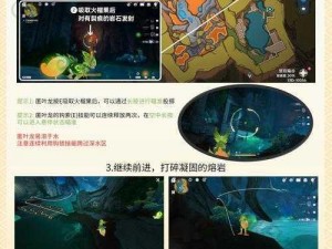 如何解除原神明冠山地风墙的封锁机制？探索解除方法指南