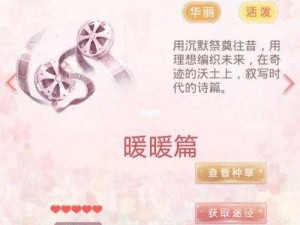 奇迹暖暖：萤光之灵全攻略：获得方法详细介绍