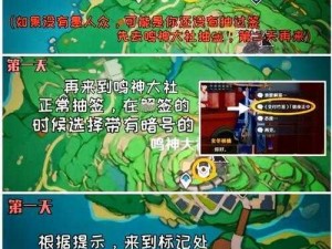 原神稻妻隐藏成就攻略详解：雷鸟的系谱成就流程全面解析