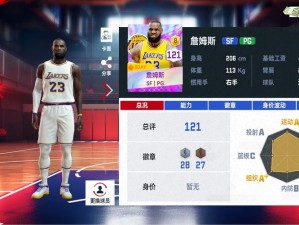 最强NBA埃利斯全面解析：属性优势揭秘，玩法技巧与图鉴指南助你登顶荣耀之巅