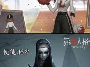 第五人格小丑扛女求生者：逆境中的坚韧与智慧对决