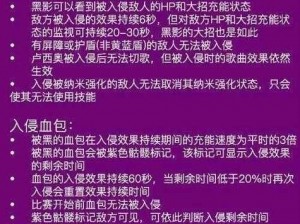 守望先锋手游黑影技能攻略：克制重装英雄策略详解