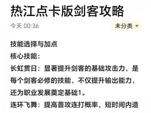 热血江湖手游剑士职业转职攻略：解析剑士转职方向选择，探寻最佳职业路径