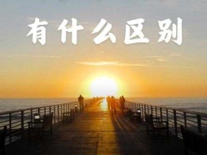 创世的理想论攻略：探索无限可能，追寻理想世界构建之道