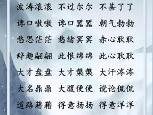 成语小秀才第211-220关答案解析：探秘文化瑰宝，揭晓成语智慧之门