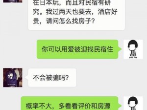 房东我被添出水全过程口述-房东，我被添出水全过程口述