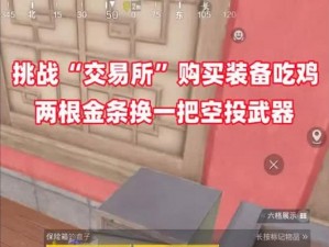 吃鸡秒添包攻略：掌握关键技巧，轻松实现装备迅速补给制胜战场合之秘笈