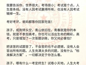 高考前给儿子释放;高考前，家长如何帮助儿子释放压力？