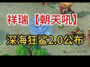 梦幻西游3D鲛将军全面解析：获取方式及角色功效一览，带你领略深海将军的魅力