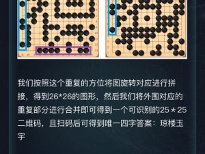 犯罪大师黑白桎梏解密：答案探寻与解析揭秘