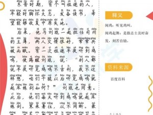 闻鸡起舞、中流击楫：祖逖的励志故事