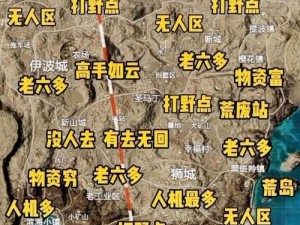 绝地求生沙漠地图攻略详解：战术打法与实战技巧解析