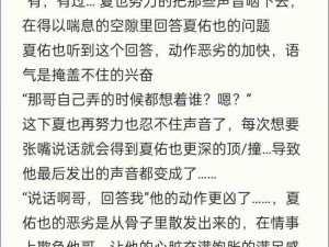 高N车多肉多无弹窗免费全文阅读—高 N 车多肉多无弹窗免费全文阅读——禁忌骨科之恋