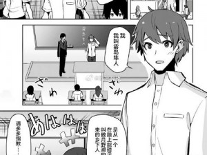 学长别c我啊嗯漫画_学长别 c 我啊嗯漫画：甜宠恋爱的校园故事