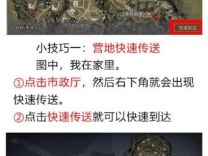 明日之后新手攻略：高效完成指定任务的实用指南