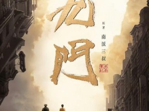 《老九门》盛启狂欢新服新区活动12月28日11时火热开启，共襄盛典》