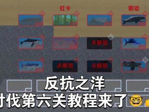 大航海之路手游：突袭战与讨伐玩法流程解析及实战指南