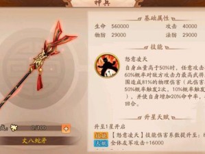 少年三国志：揭秘神兵属性提升策略，掌握爬山攻略