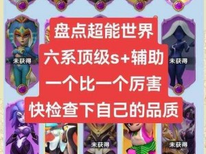 以漫威超级战争软派辅助为基点：英雄选择与最强玩法攻略解析