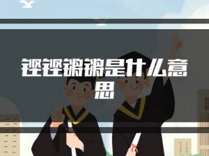 铜铜铜锵锵锵锵锵人民-请问你需要什么帮助？