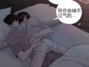 清冷帝师怀孕记漫画免费下载【清冷帝师怀孕记漫画免费下载（附观看渠道）】