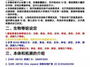 方舟生存进化眩晕值计算详解：解析眩晕值计算方法与影响因素分析