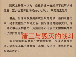 斗罗之神界青神楼河神大人小说_斗罗之神界青神楼河神大人小说：双神战旧敌，神王再临