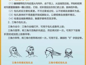 堡垒前线急救包使用指南：绷带应用方法与急救包操作详解