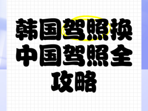 ABC年龄确定大驾光临韩(如何确定 ABC 年龄并迎接其大驾光临韩国)