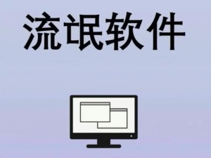 100款流氓软件app下载入口(流氓软件下载入口需谨慎，可能存在安全风险)