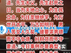 国产真实夫妇交换视频 国产真实夫妇交换视频：是道德的沦丧还是人性的扭曲？