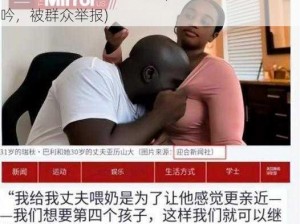 局长边吃奶边弄进去呻吟(：局长吃奶弄进去呻吟，被群众举报)