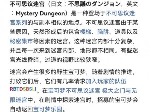 不思议迷宫正式服维护公告详解：关于迷宫更新及游戏维护的最新资讯解读（2017年8月17日）