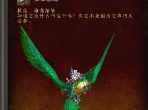 魔兽世界海岛探险启动攻略：探险任务开启方法与步骤详解