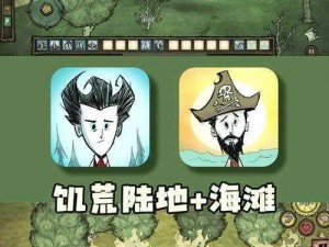 饥荒最耐玩人物mod：生存挑战中的无尽乐趣与策略深度解析