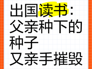 需要爸爸播种种子美国—爸爸，美国需要你的种子