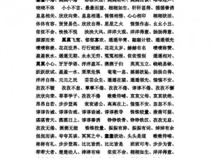 李大枕头：探秘名字的深层含义与由来故事，从词语的背后发现不一样的含义和故事