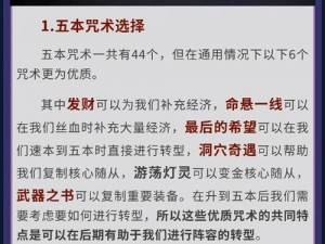 月圆之夜隐秘对决成就攻略：揭秘胜利之道，探索策略与技巧的深度解析