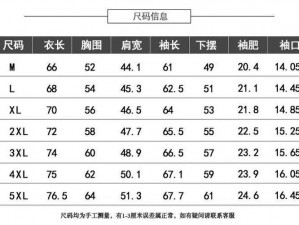 国产尺码与欧洲尺码表2023—如何对比 2023 年国产尺码与欧洲尺码表？