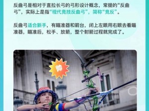 狩猎时刻弓箭武器全攻略：精准射击与实战运用技巧解析