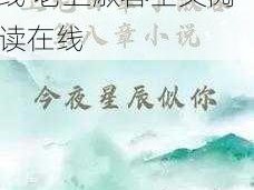 老卫淑蓉全文阅读在线 老卫淑蓉全文阅读在线