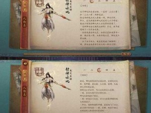 《神都夜行录：如何突破升阶瓶颈，成功晋级至五阶》