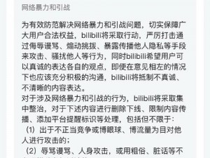 B站打击禁播删减片段行为、如何看待 B 站打击禁播删减片段行为？