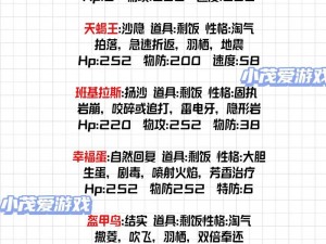 宝可梦大探险刺甲贝技能搭配攻略：提升战斗效能的全面指南